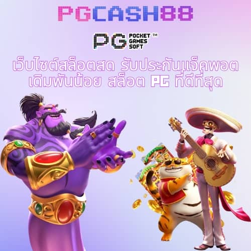 เว็บสล็อตตรงไม่ผ่านเอเย่นต์